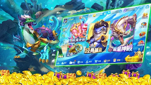 c7电子AG捕鱼游戏画面